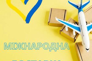 "YUKA" з доставкою по Європі та Україні!