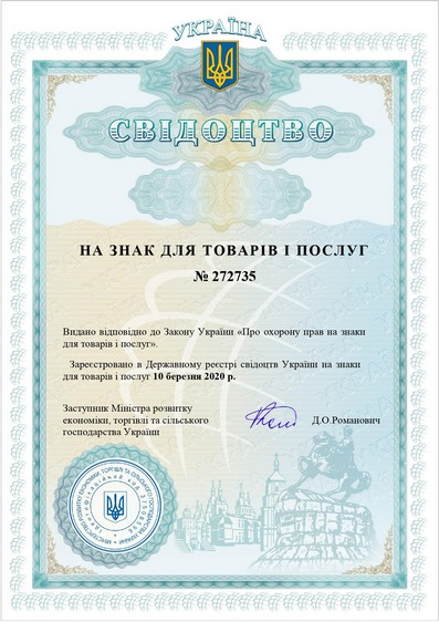 Свідоцтво ТМ Yuka